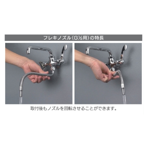 フレキノズルの特徴