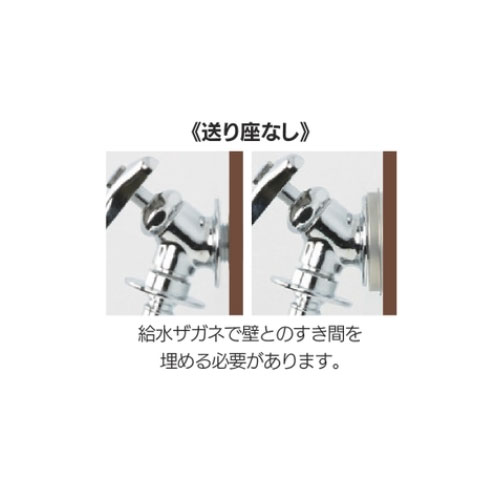 水栓取付部の見え方