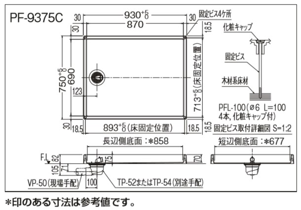 EA468CJ-193｜930x750x 82mm 洗濯機用防水パンのページ