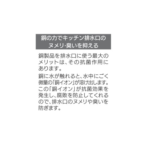 銅製の利点