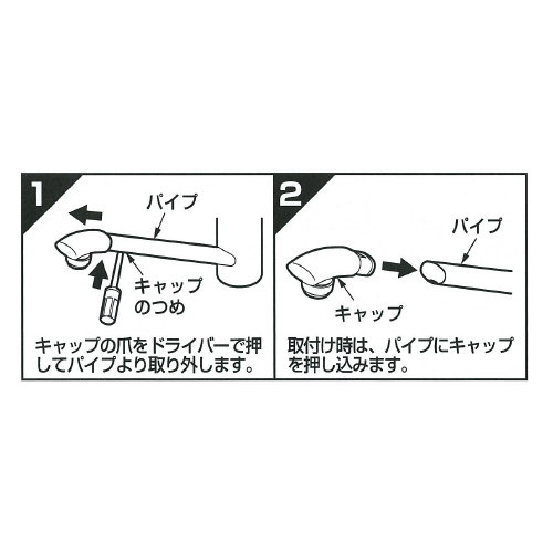 取付方法