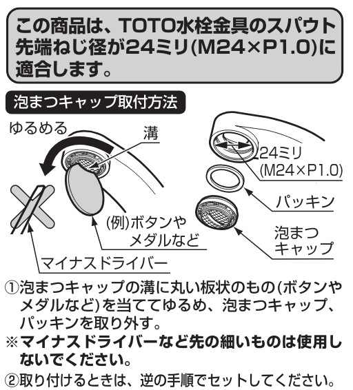 取付方法