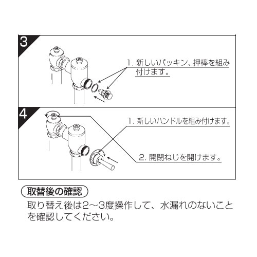 取付方法