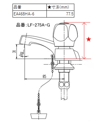 EA468HA-6｜２ハンドル混合水栓｜株式会社エスコ