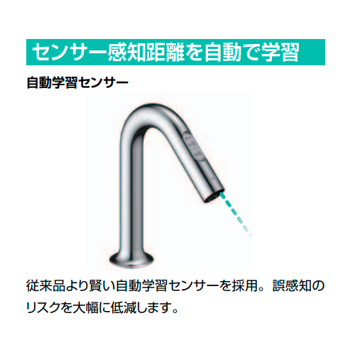 自動学習センサー