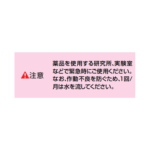注意事項