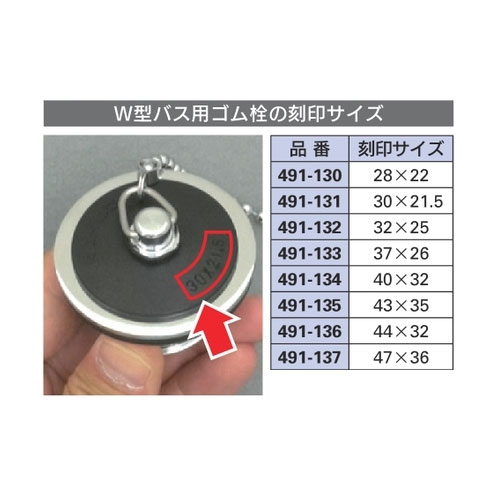 ゴム印の刻印サイズ