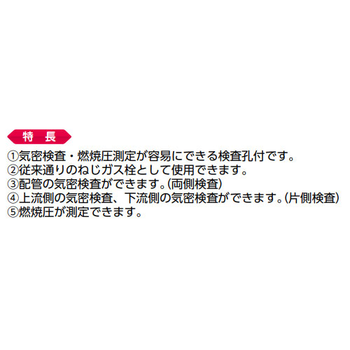 特長