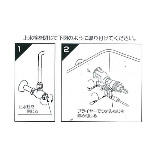 取付方法