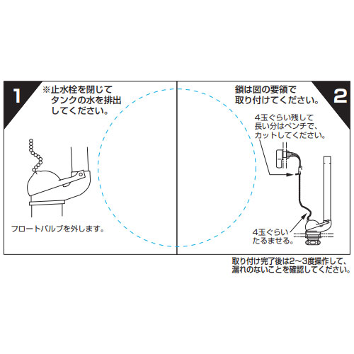 取付方法