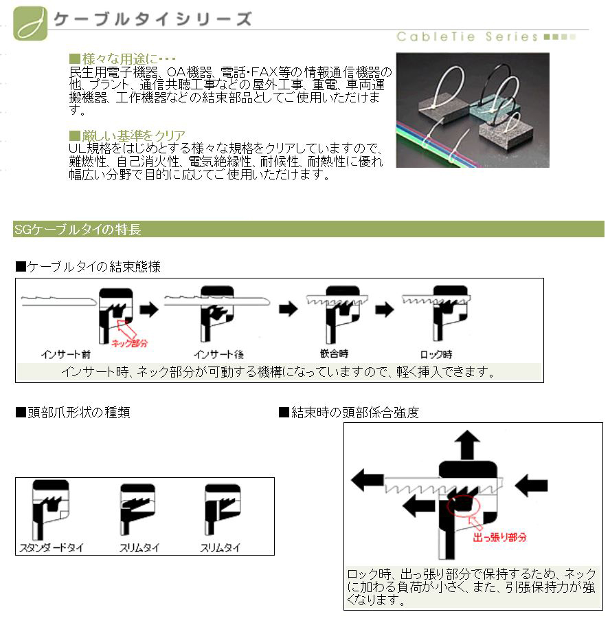 ヘラマンタイトン EL-R2-100 結束バンド エンドレスタイ 耐候グレード - 3