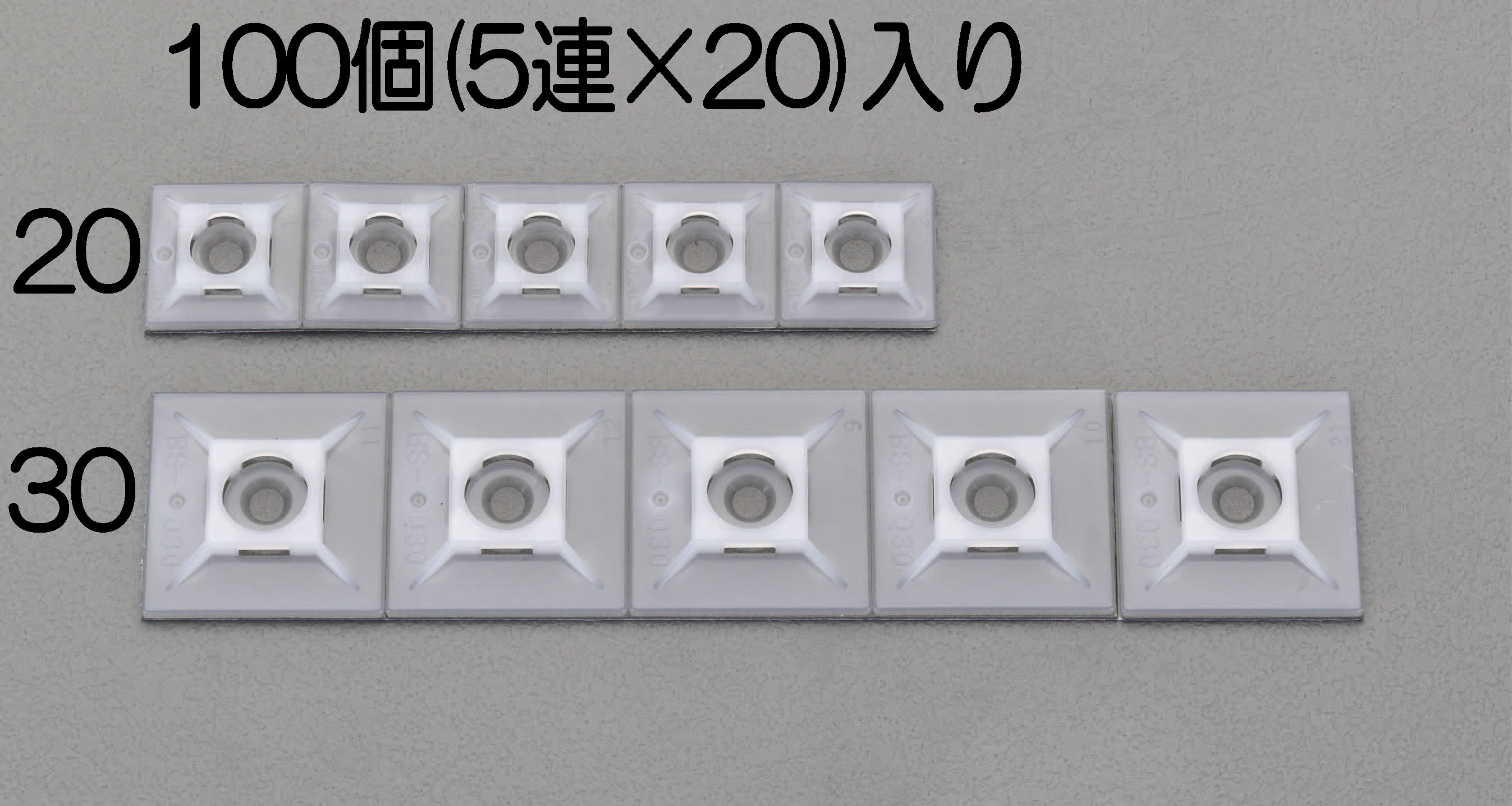 EA475GS-30｜30x30mm 結束ﾊﾞﾝﾄﾞ用ﾍﾞｰｽ(強粘着付/100個)｜株式会社エスコ