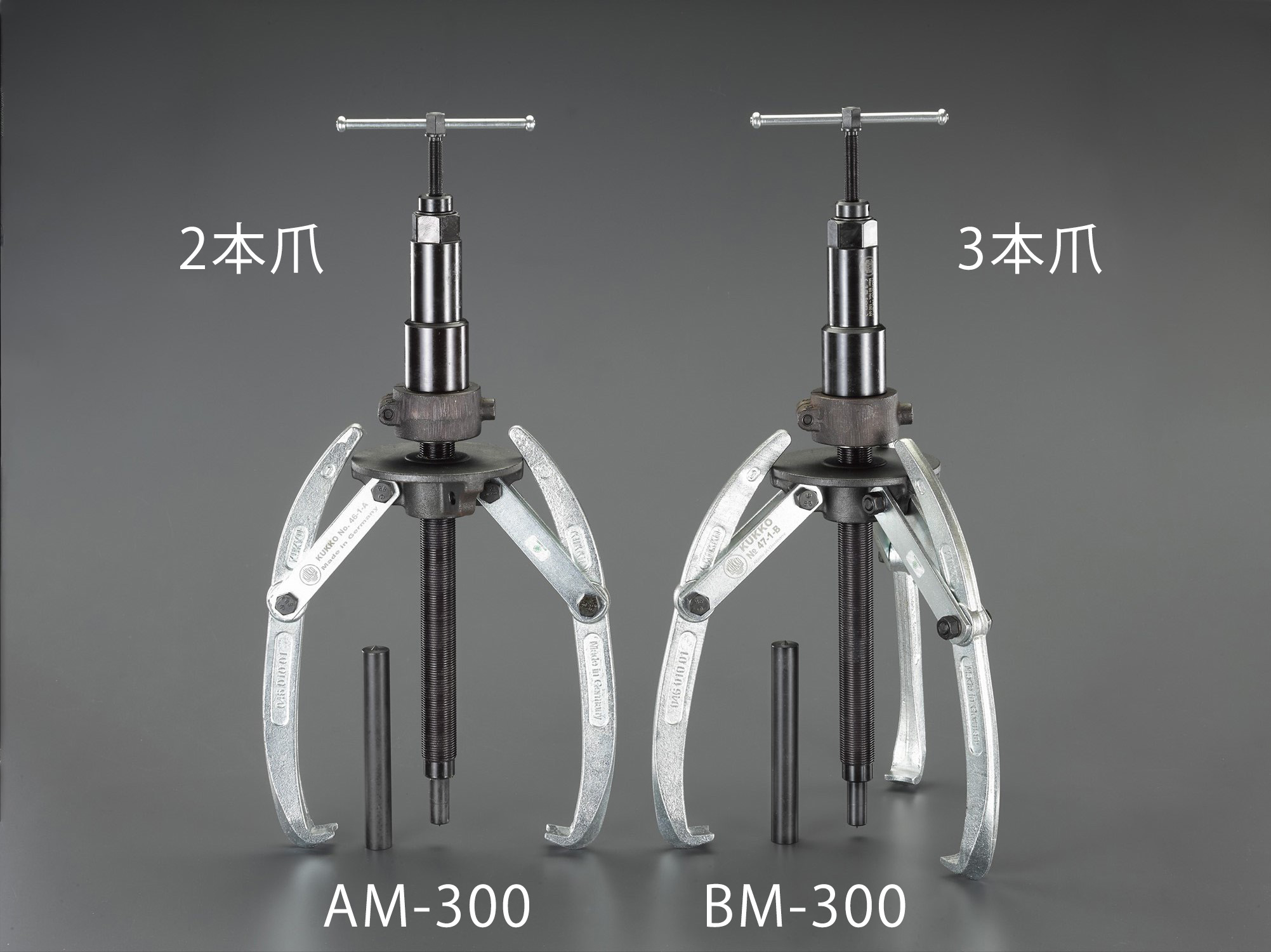 500mm 2本爪プーラー EA500-500 エスコ ESCO-