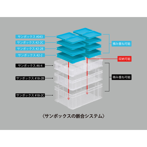 積み重ね・収納可能