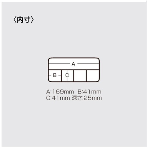 外寸：178×98×30(H)mm\n内寸：169×82×25(H)mm