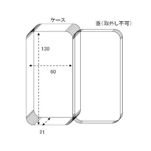 外寸：137×67×25(H)mm