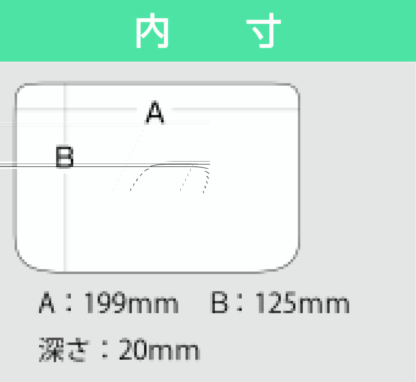 外寸：205×145×25(H)mm
