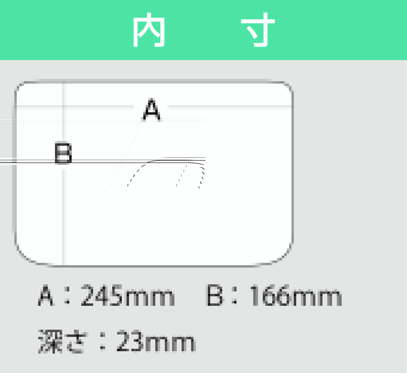 外寸：255×190×28(H)mm