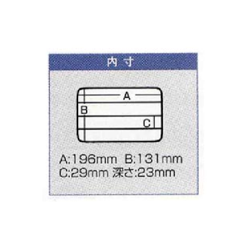 外寸：205×145×28(H)mm