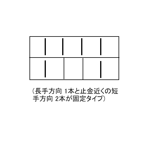 仕切板：６枚\n固定仕切：３枚\n