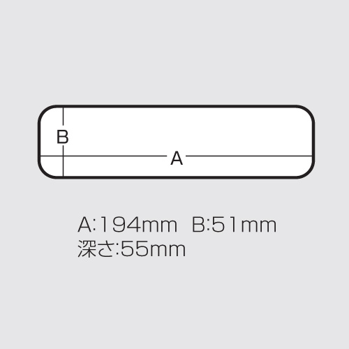 外寸：205×73×60（H）mm