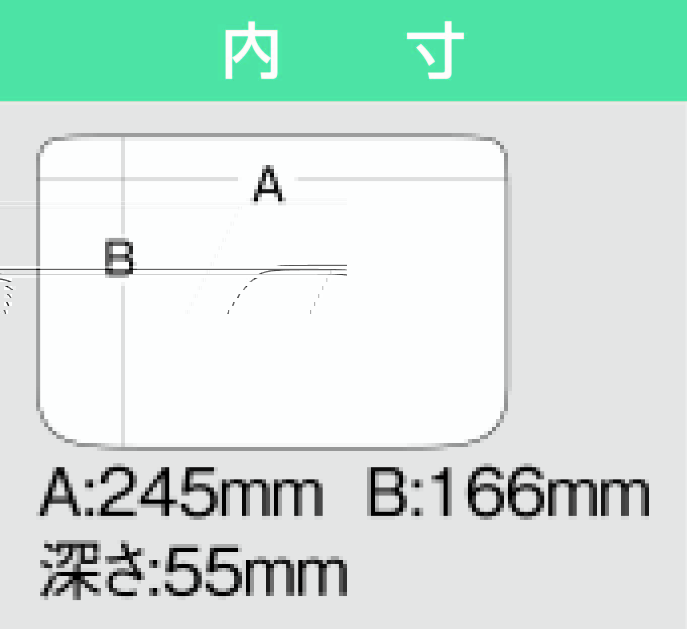 外寸：255×190×60(H)mm