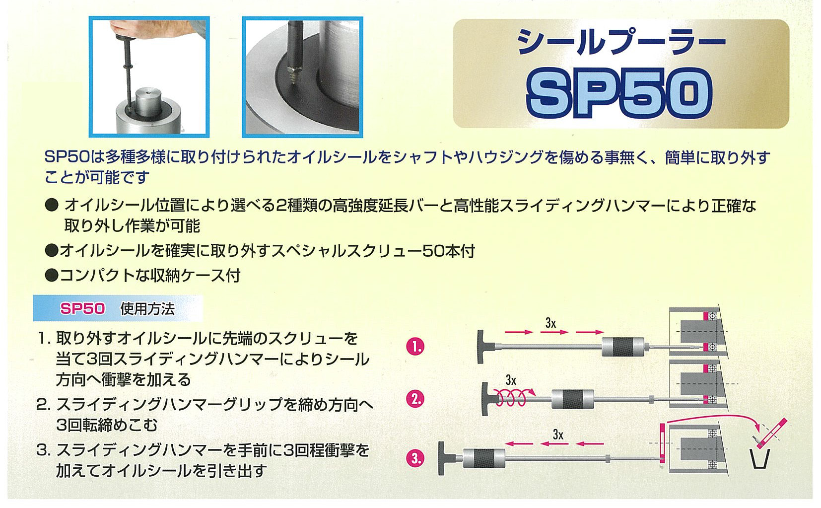 希少 TSUGUMIエスコ ベアリングシールプーラー EA510ZD-3