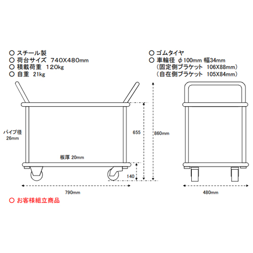 EA520BE-2｜740x480mm/120kg 運搬車(二段式/ﾌﾞﾚｰｷ付)のページ -