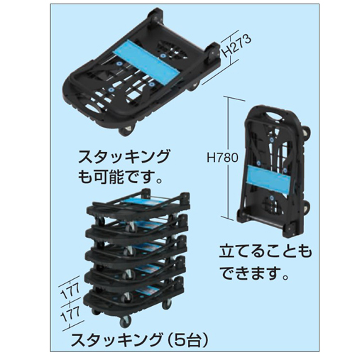 単位：mm\n折りたたみ時