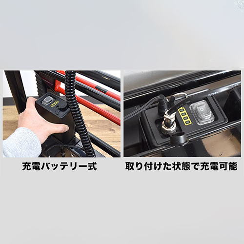 充電バッテリー式でコードレス