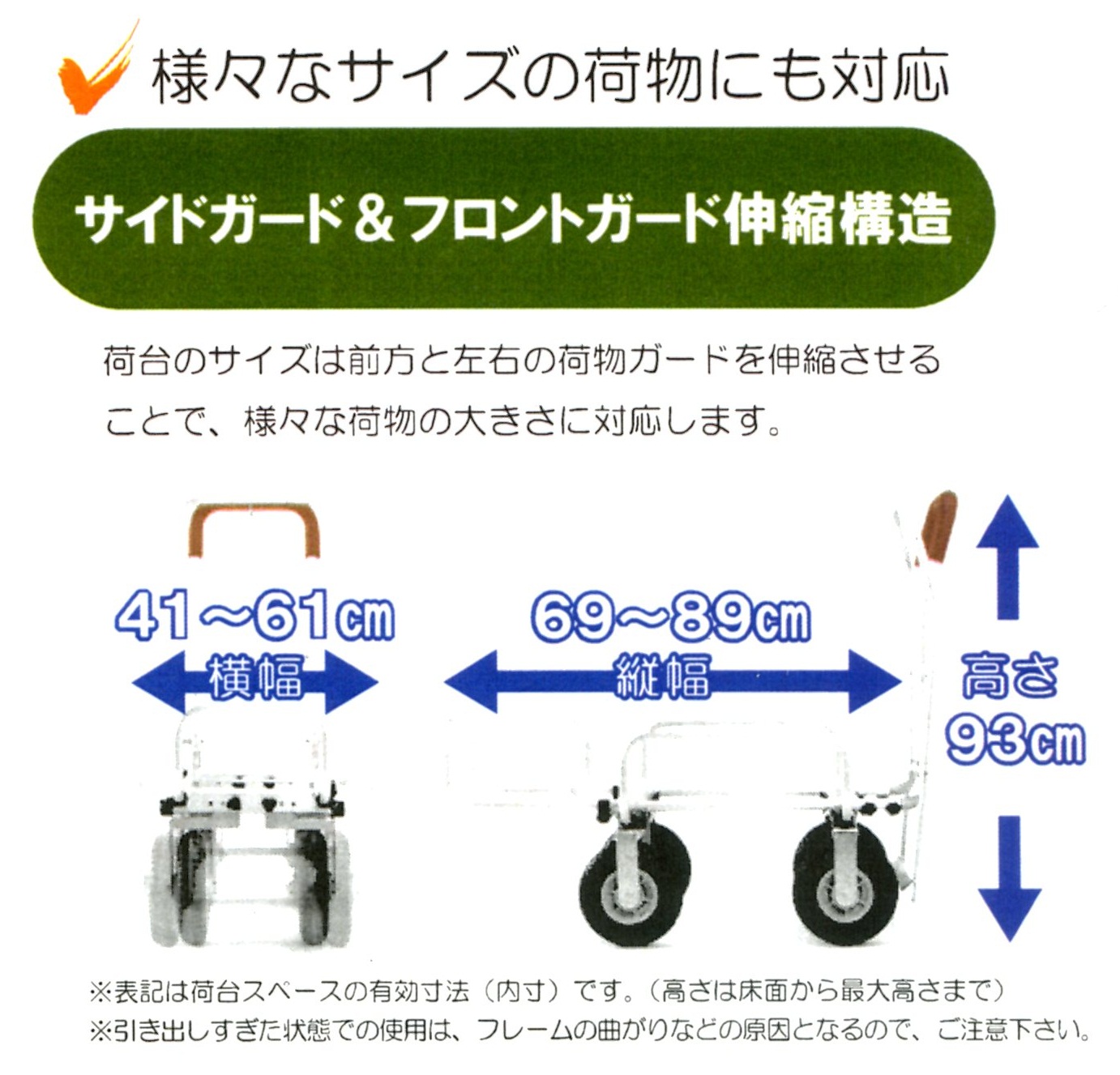 EA520DB-2｜410x690mm/100kg 伸縮式ｱﾙﾐｶｰﾄ(ﾌﾞﾚｰｷ付)｜株式会社エスコ
