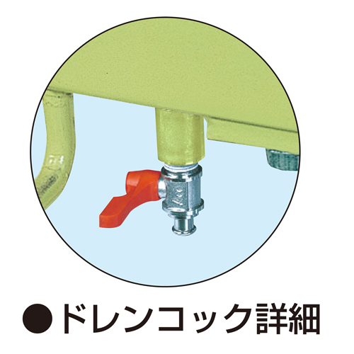 ドレンコック詳細