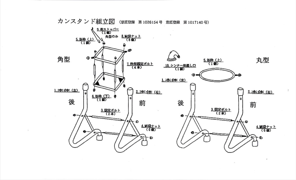 組立図