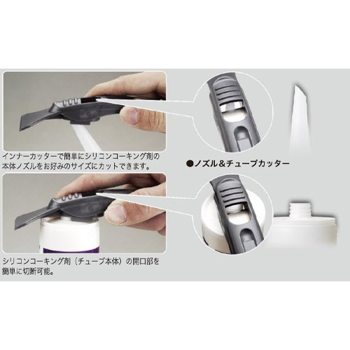 ノズル＆チューブカッターで、簡単にコーティング剤の本体ノズル及び開口部をカットできます。