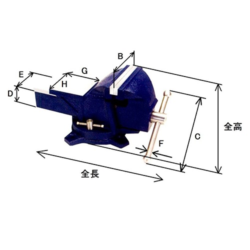 全長：470㎜　　全高：225㎜　　最大開口：150㎜\n口幅(B)：150㎜　　　C：236㎜　　　D：80㎜\nE：70㎜　　F：φ16㎜　　G：130㎜　　H：130㎜