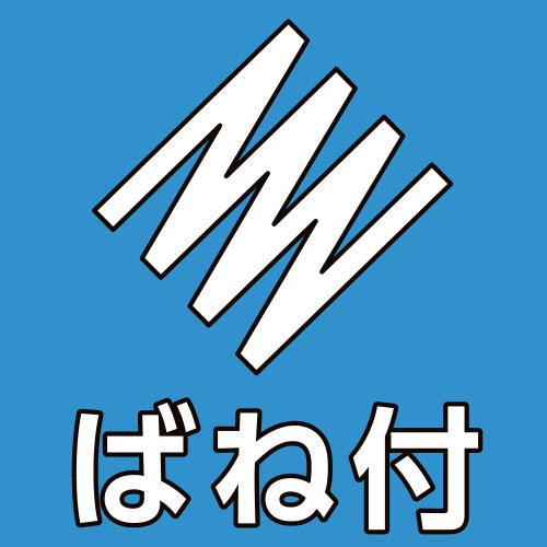 ばね付きで連続作業が楽に行えます。