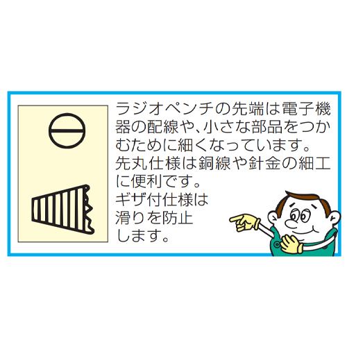 本商品は先端半丸・ギザ付きです。