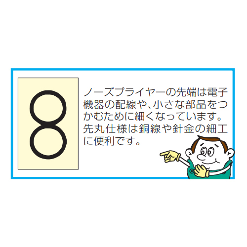 本商品は先端先丸仕様です。