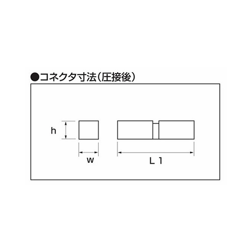 L1：25.2mm　　w：7.5mm　　h：7.8mm