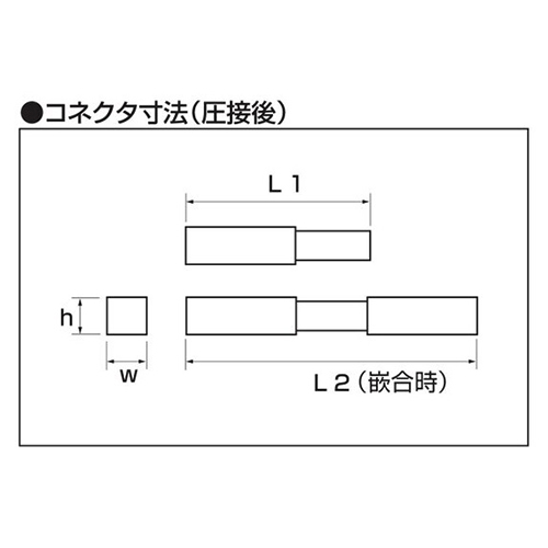 Ｌ1：26.0mm　　Ｌ2：43.2mm\nｗ：7.8mm　　　ｈ：8.5mm