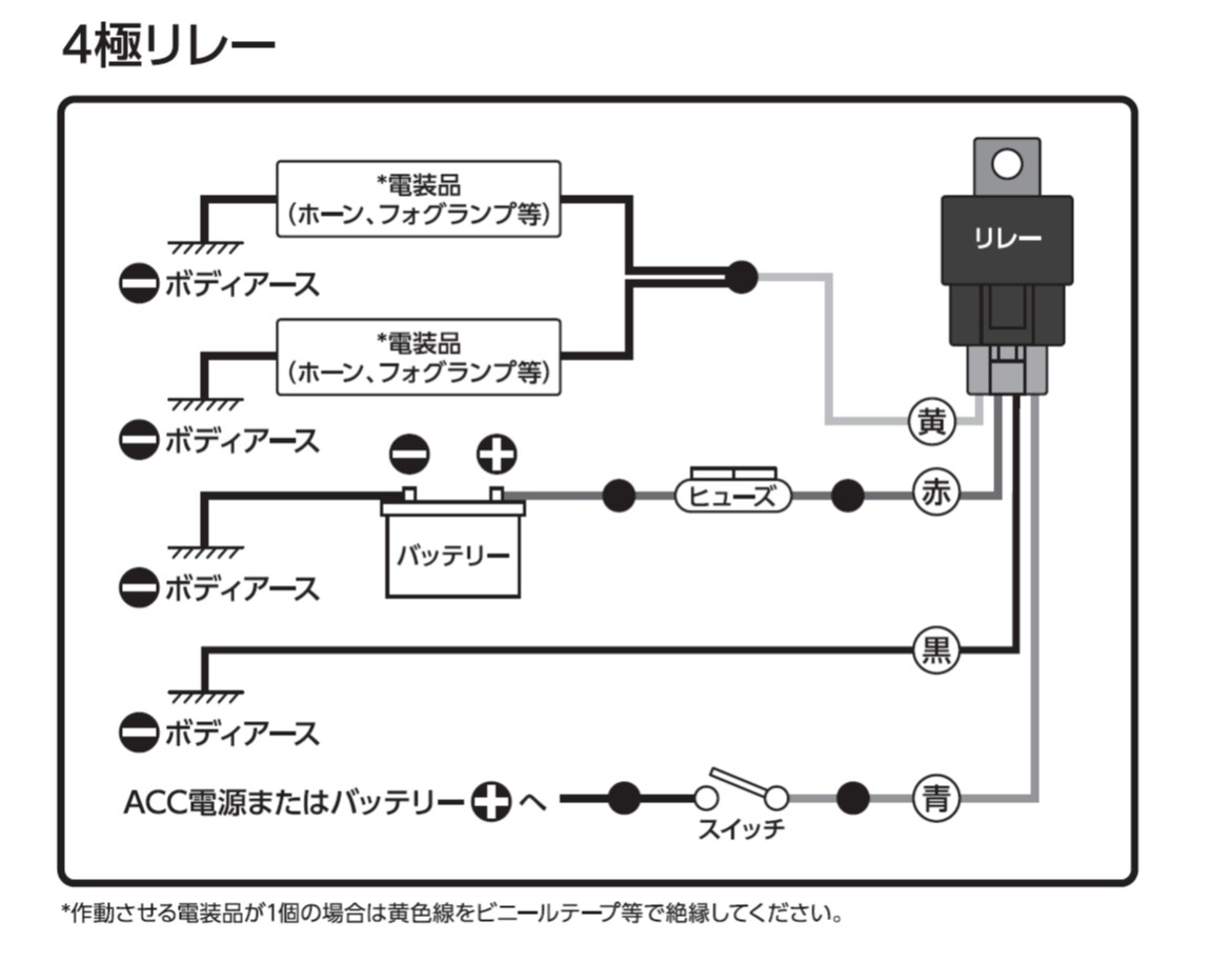 配線図になります。※DC12・24V共通