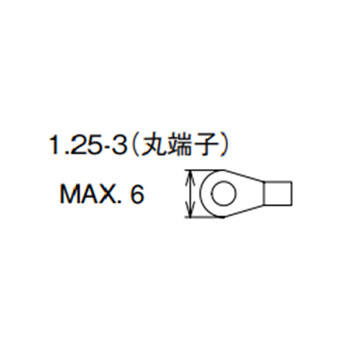 適合圧着端子(mm)