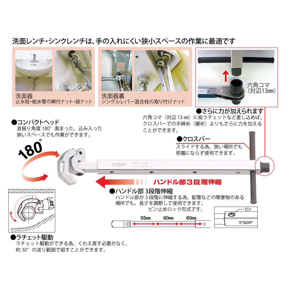 【洗面台用】
