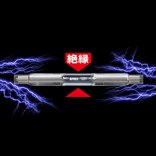 通電しないセパレート構造の安心設計