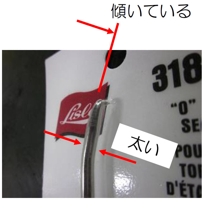 先端に角度がついている為、手の届きにくい狭い場所まで届きます。