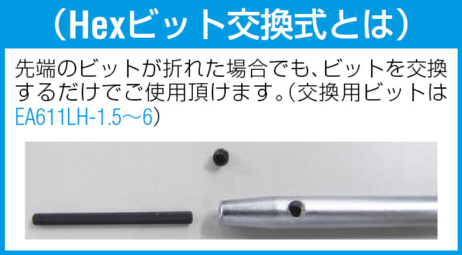 EA573EG｜1.5-6.0mm/７本組 [Hexagon]Ｔ型ﾛﾝｸﾞﾚﾝﾁのページ -