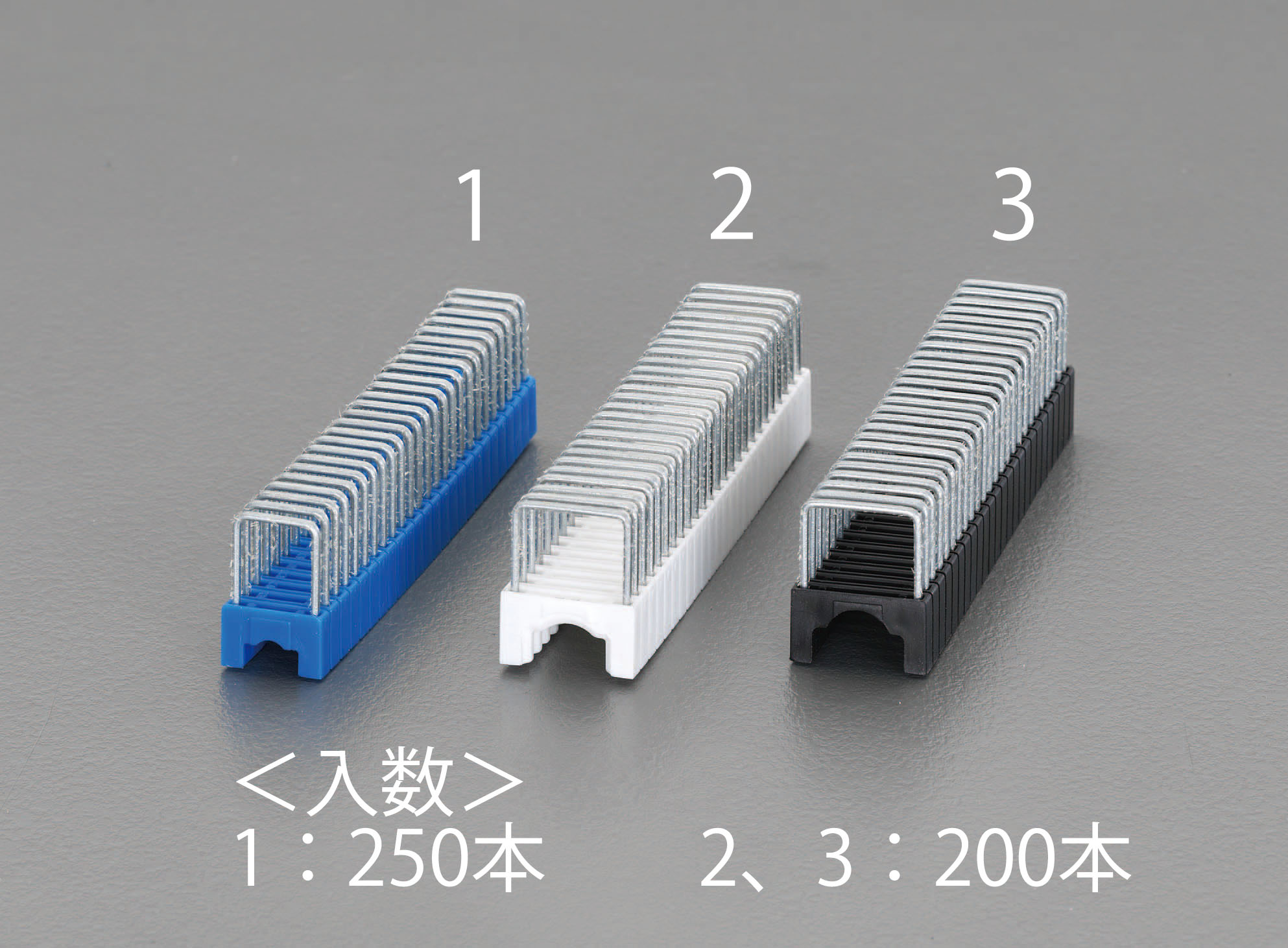 EA575AH-1｜7.94mm ステープル(250本/箱 青)のページ -
