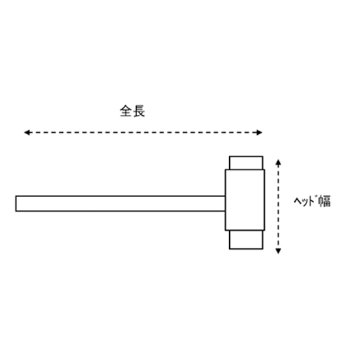 全長：1045mm　　ヘッド幅：215mm