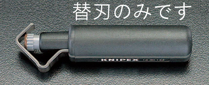 本体にセットした状態