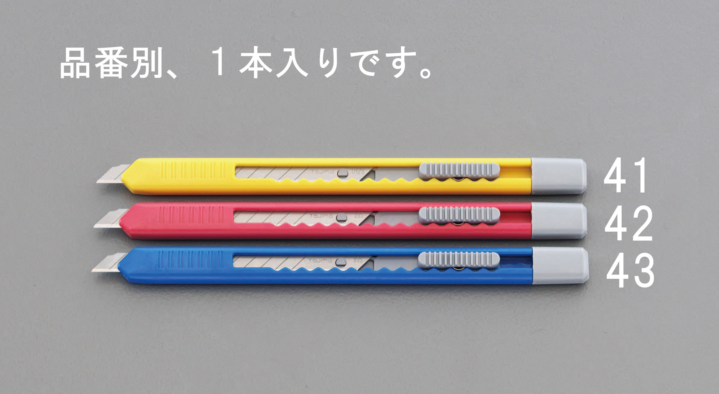 EA589AS-43｜140mm カッターナイフ(ｽﾘﾑ/青)のページ -